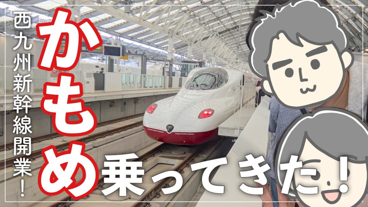 祝・西九州新幹線開業!「かもめ」に乗って長崎楽しんできたよ♪【長崎観光】 祝・西九州新幹線開業!「かもめ」に乗って長崎楽しんできたよ♪【長崎観光】