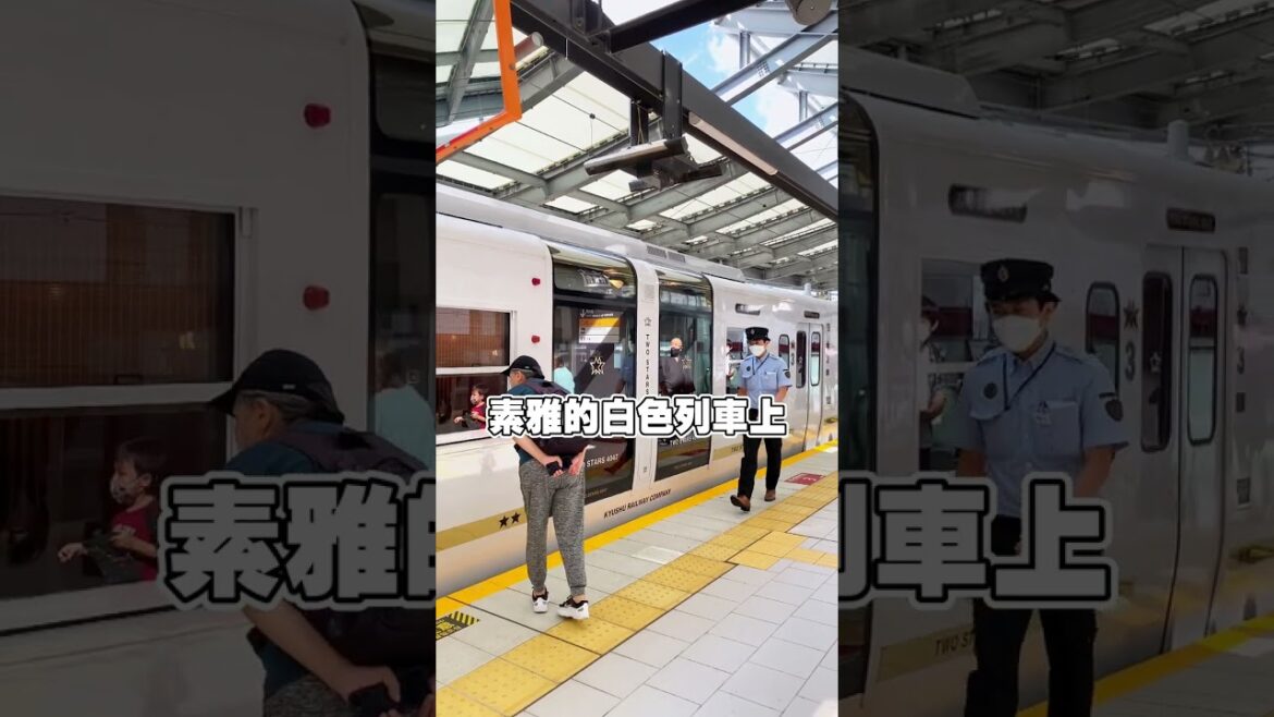 最新JR九州觀光列車!雙星4047⭐️⭐️日本旅行開放必搭!海景夢幻到不行|長崎到武雄溫泉(下午班次) #shorts 最新JR九州觀光列車!雙星4047⭐️⭐️日本旅行開放必搭!海景夢幻到不行|長崎到武雄溫泉(下午班次) #shorts