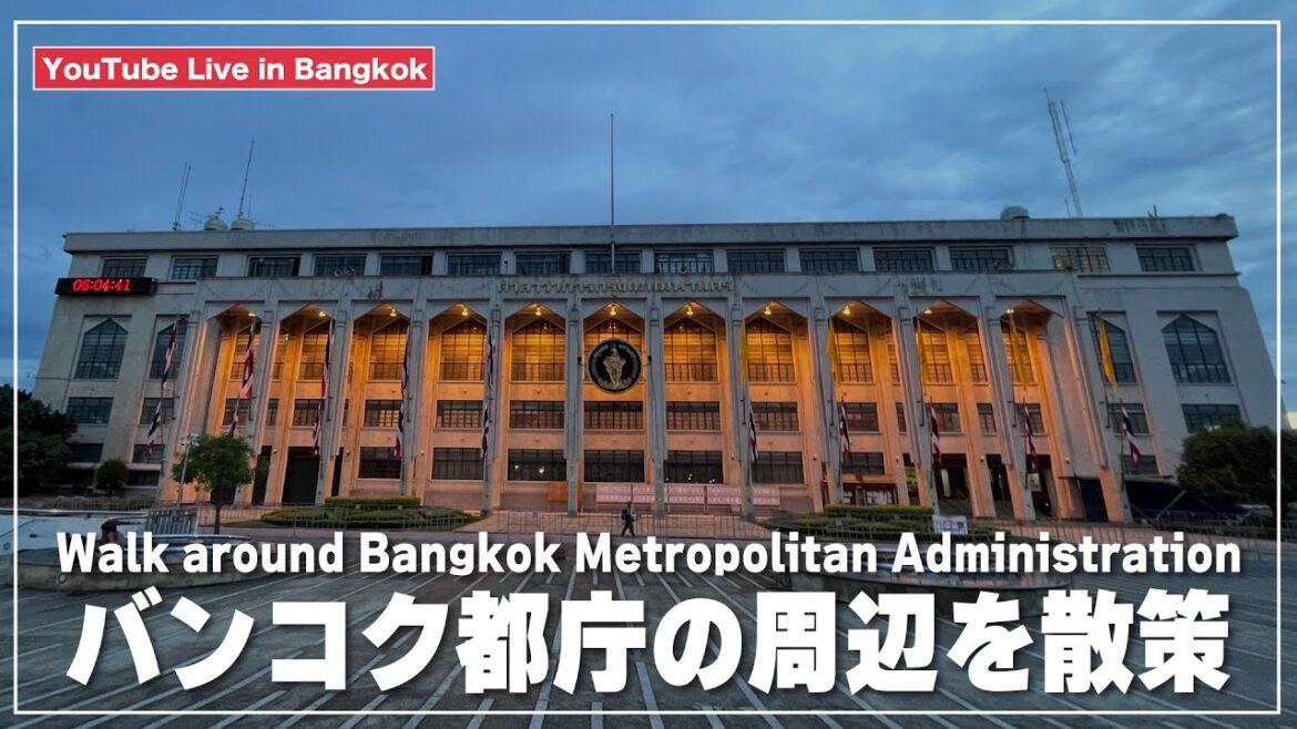 バンコク都庁の周辺を歩きローカルグルメを探すLive配信｜Bangkok Metropolitan Administration