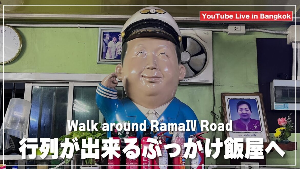 揚げ豚（ムートート）が旨くて安いぶっかけ飯屋へ｜ムートートジェージョン｜หมูทอดเจ๊จง