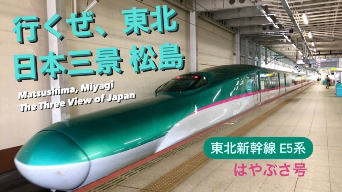 【宮城】日本三景 松島の絶景展望台・観光名所3選 2022.08 【宮城】日本三景 松島の絶景展望台・観光名所3選 2022.08