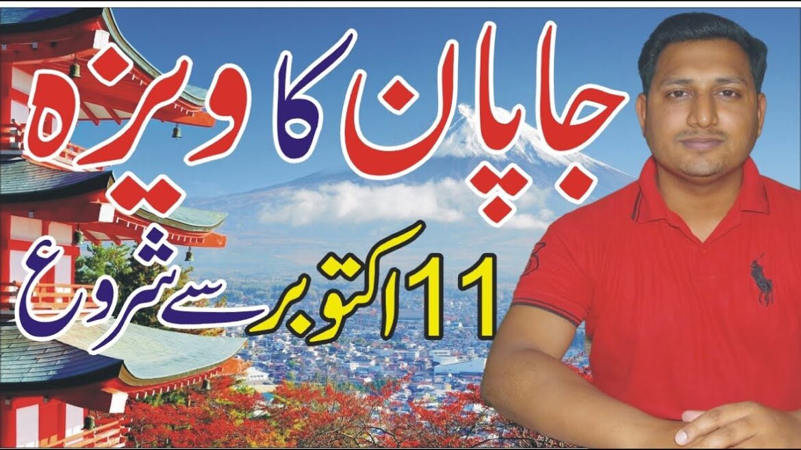 JAPAN TOURIST VISA STARTED l JAPAN VISA l INVITATION FOR JAPAN VISA l JAPAN TOURIST VISA