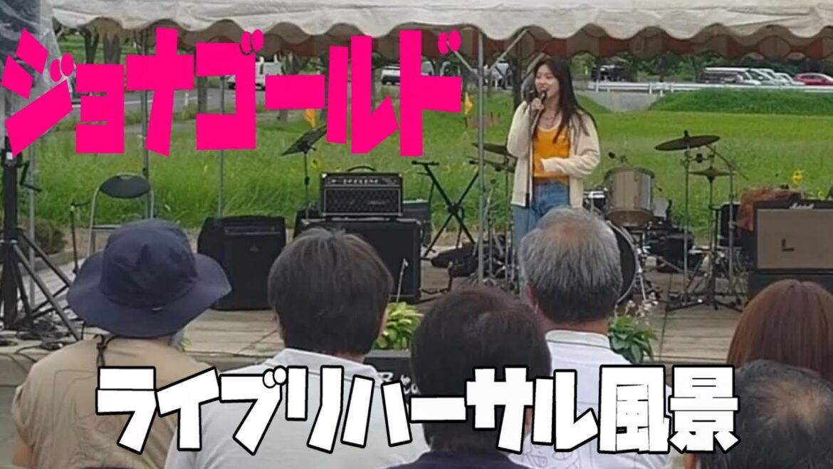 ジョナゴールドのライブ前リハーサル風景【弘前市岩木地区 野市里】