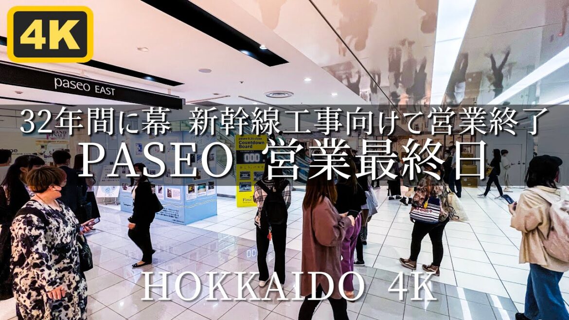 【4K JR札幌駅 PASEO パセオ】営業最終日を歩きます