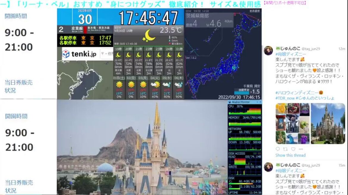 【 ディズニーライブカメラ DisneyLiveCam 】 ディズニー・ライト・ザ・ナイト ライナイ 花火 舞浜 浦安 天気 地震 鉄道 飛行機 現地情報 ディズニーランド ディズニーシー 【 ディズニーライブカメラ DisneyLiveCam 】 ディズニー・ライト・ザ・ナイト ライナイ 花火 舞浜 浦安 天気 地震 鉄道 飛行機 現地情報 ディズニーランド ディズニーシー