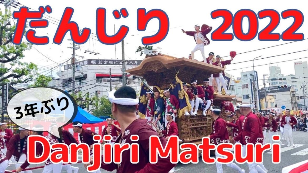 Exciting! Danjiri Matsuri in Kishiwada, Osaka | ３年ぶり迫力の岸和田だんじり祭り♪2022