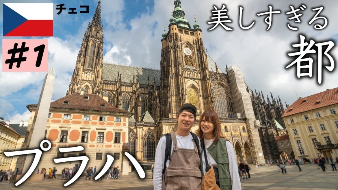 この街全てが世界遺産。プラハの定番からレア体験まで!【チェコ旅#1】 この街全てが世界遺産。プラハの定番からレア体験まで!【チェコ旅#1】