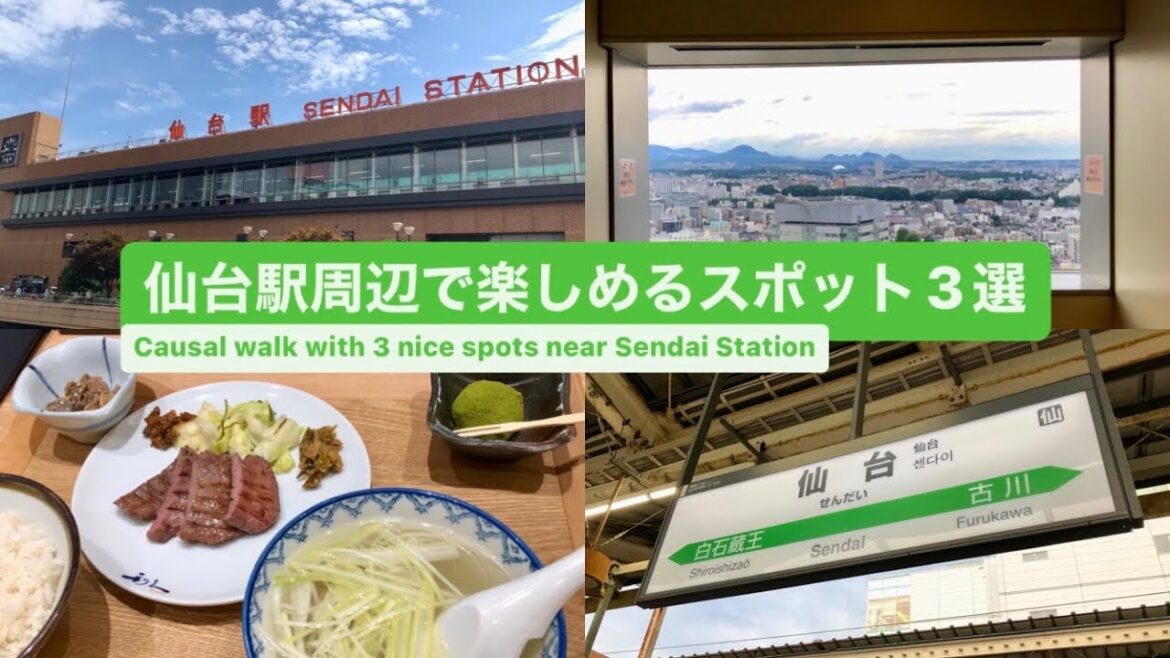 【宮城】仙台駅周辺で楽しめるスポット3選　2022.08