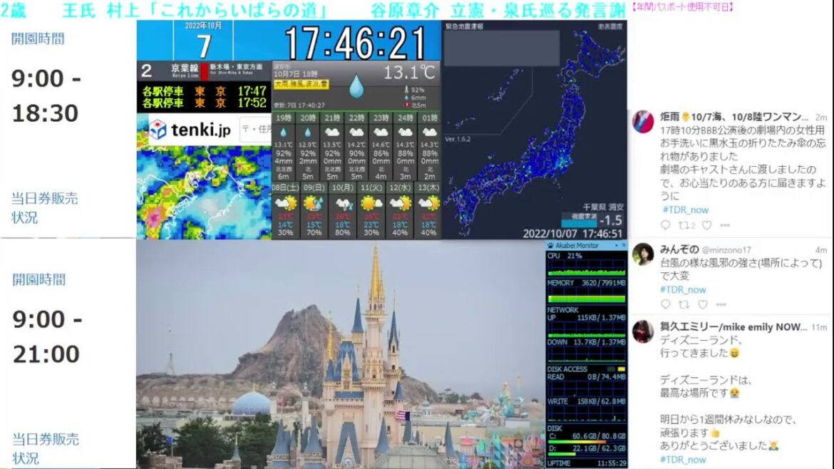 【 ディズニーライブカメラ DisneyLiveCam 】 ディズニー・ライト・ザ・ナイト ライナイ 花火 舞浜 浦安 天気 地震 鉄道 飛行機 現地情報 ディズニーランド ディズニーシー 【 ディズニーライブカメラ DisneyLiveCam 】 ディズニー・ライト・ザ・ナイト ライナイ 花火 舞浜 浦安 天気 地震 鉄道 飛行機 現地情報 ディズニーランド ディズニーシー
