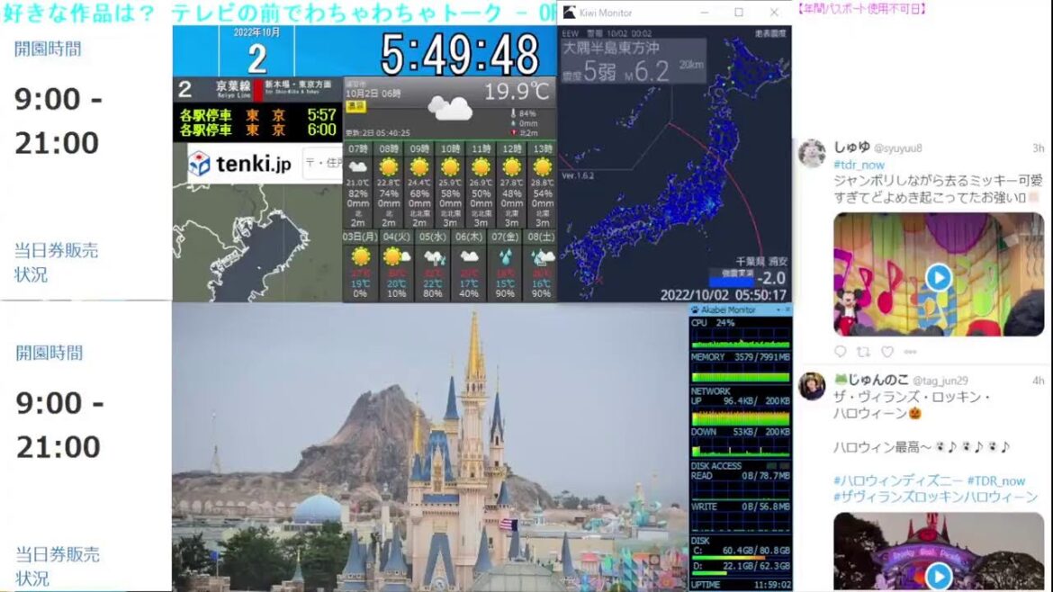 【 ディズニーライブカメラ  DisneyLiveCam 】 ディズニー・ライト・ザ・ナイト ライナイ 花火 舞浜 浦安 天気 地震 鉄道 飛行機 現地情報 ディズニーランド ディズニーシー