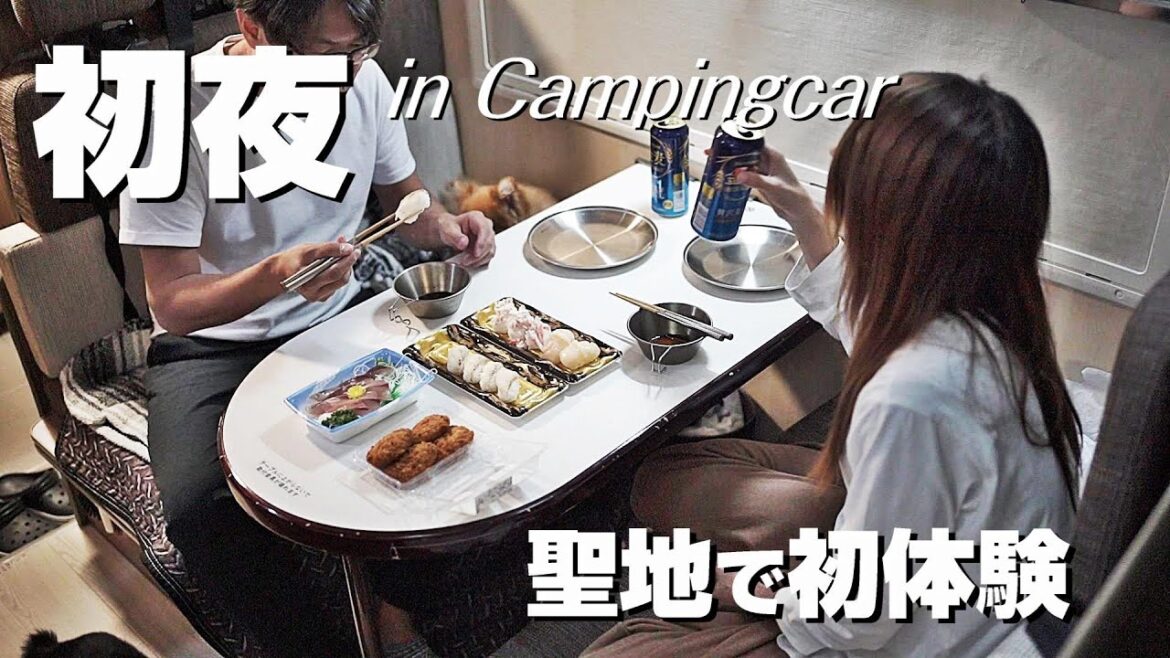 【RVパークねやフィッシングパーク太公望】ドラマ聖地で過ごす車中泊【キャンピングカー初夜】能登クルマ旅|バンテックコルドリーブス(後編完結) 【RVパークねやフィッシングパーク太公望】ドラマ聖地で過ごす車中泊【キャンピングカー初夜】能登クルマ旅|バンテックコルドリーブス(後編完結)