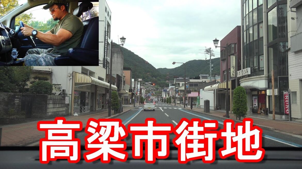 (人口28000人)岡山県高梁市-中心街(高梁駅周辺市街地)を運転(ドライブ)現存12天守-備中松山城がある都市!Driving in Takahashi city,Japan (人口28000人)岡山県高梁市-中心街(高梁駅周辺市街地)を運転(ドライブ)現存12天守-備中松山城がある都市!Driving in Takahashi city,Japan
