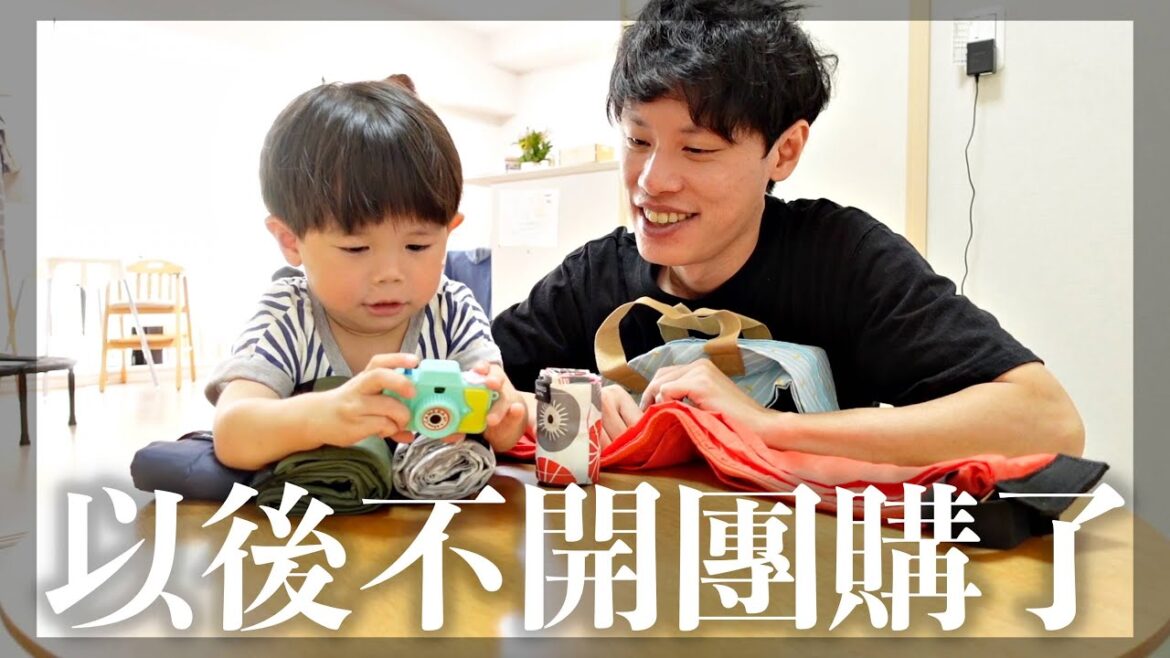 我們不再開團購了 我們不再開團購了