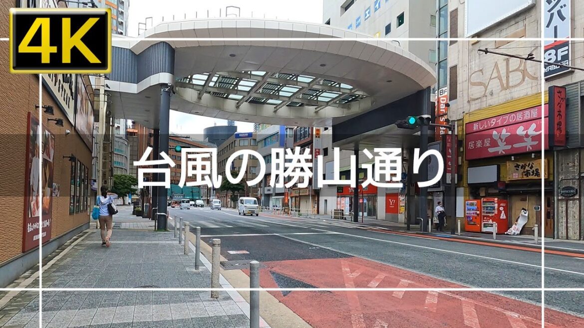 【2022年9月】台風11号通過中の勝山通りを歩いてみた【4K】