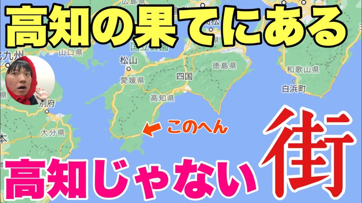 高知の果てにある「高知じゃない」街がいろんな意味で異世界すぎる！！高知市と何もかも違うんだわ〜！！【四万十市】