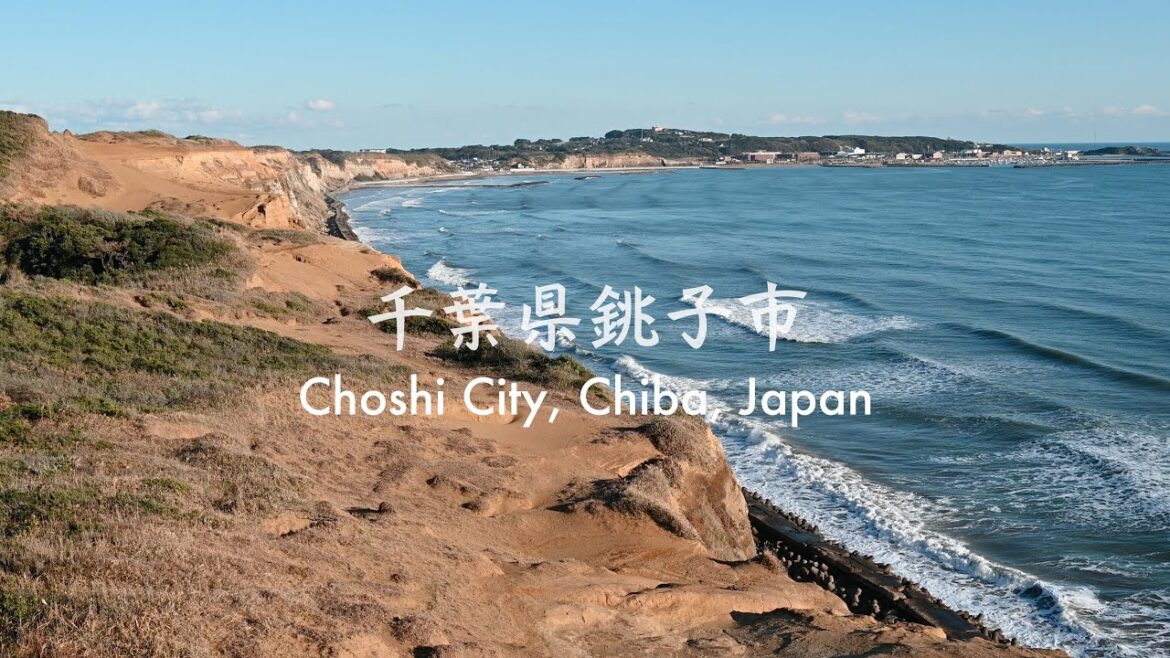 千葉県銚子市 - 勝手にPR - Choshi City, Chiba, Japan / Yann Tiersen - Porz Goret