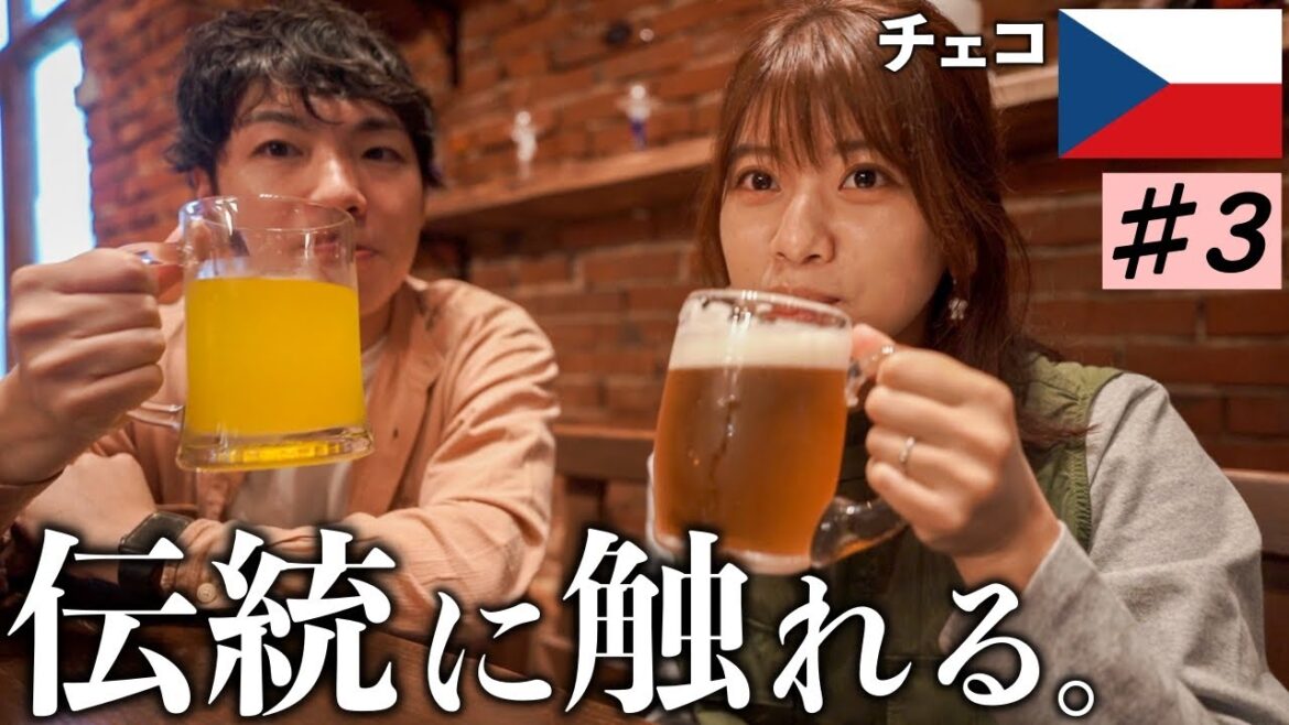 チェコの伝統に触れる一日。世界一のビール消費国で見つけたお気に入り【チェコ旅#3】 チェコの伝統に触れる一日。世界一のビール消費国で見つけたお気に入り【チェコ旅#3】