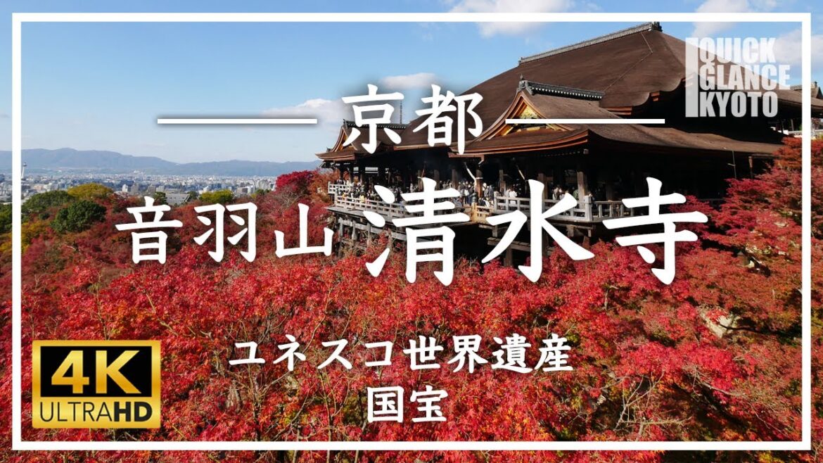 【京都 秋の旅】清水寺 〜 国宝の本殿から張り出す「清水の舞台」が真っ赤に染まる紅葉に浮かぶ光景はまさに絶景です! 【京都 秋の旅】清水寺 〜 国宝の本殿から張り出す「清水の舞台」が真っ赤に染まる紅葉に浮かぶ光景はまさに絶景です!