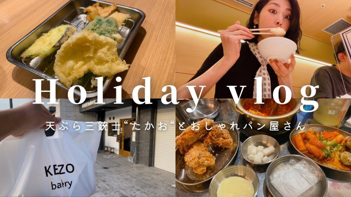 【休日vlog】天ぷら三銃士“ひらお“|KEIZO bakery|韓国酒場コッキオ|福岡移住夫婦 【休日vlog】天ぷら三銃士“ひらお“|KEIZO bakery|韓国酒場コッキオ|福岡移住夫婦