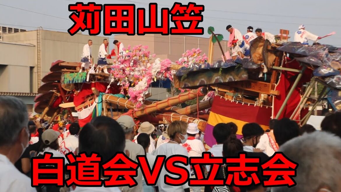 【破壊力抜群】令和4年度苅田山笠の突き当て!!岩山のケンカ山笠!!白道会VS立志会!! 【破壊力抜群】令和4年度苅田山笠の突き当て!!岩山のケンカ山笠!!白道会VS立志会!!
