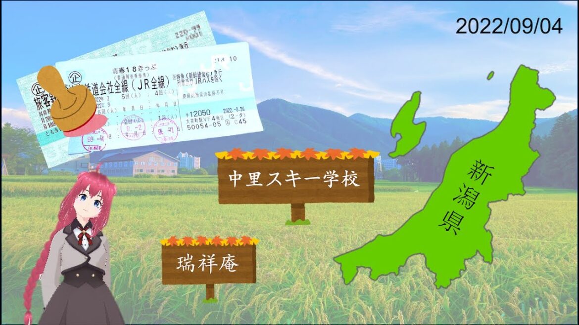 【新潟縣 Niigata】旅行途中火車突然故障 竟然是初次抵達新潟的原因?! (Unexpected journey at Niigata due to JR malfunction?!)