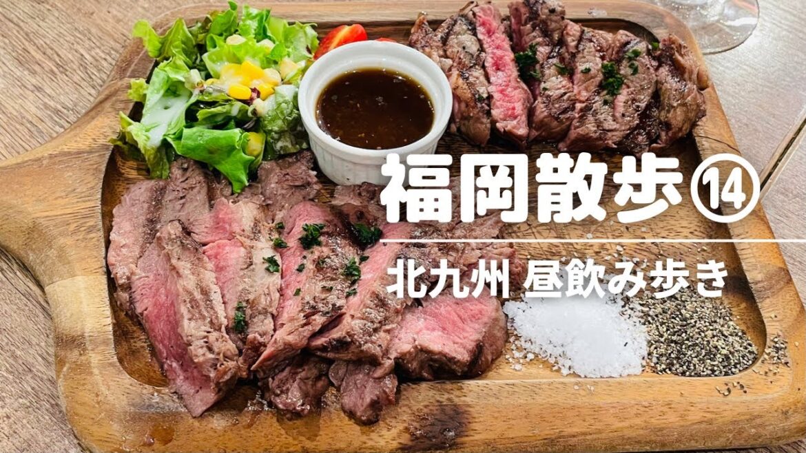 【はしご酒】昼飲み/北九州 小倉 飲み歩き/肉料理・クラフトビール・BAR/行橋 ランチ 女子会/drink in japan/drink from noon/Japanese meal/ lunch