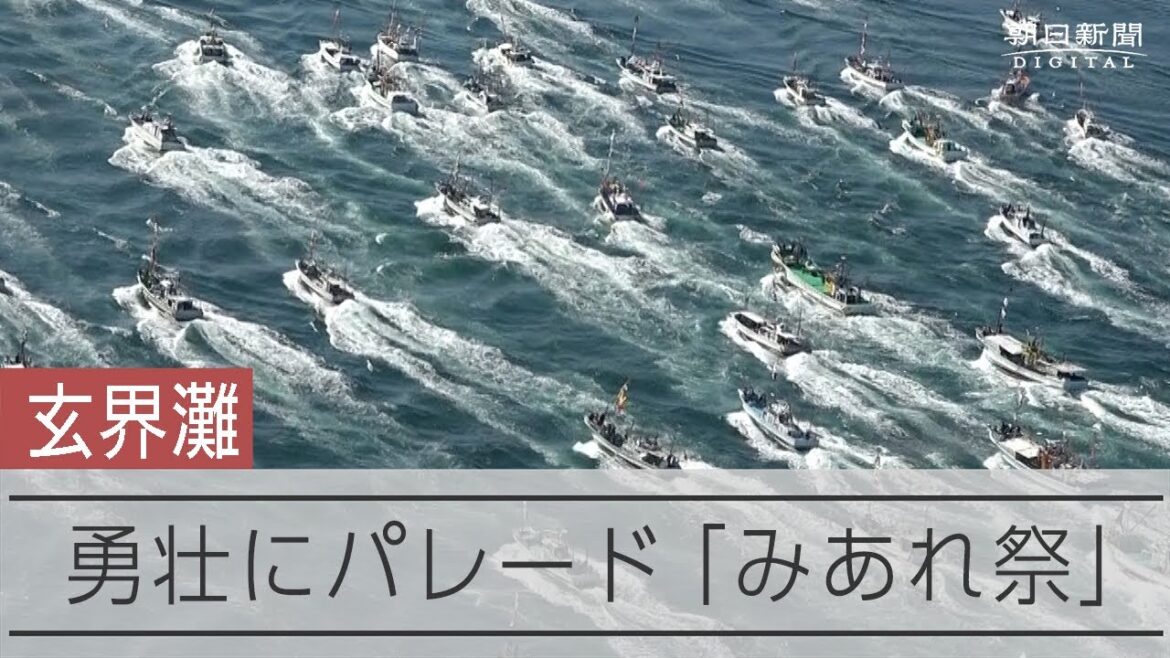 【世界遺産】宗像大社「みあれ祭」３年ぶりに大漁旗掲げてパレード