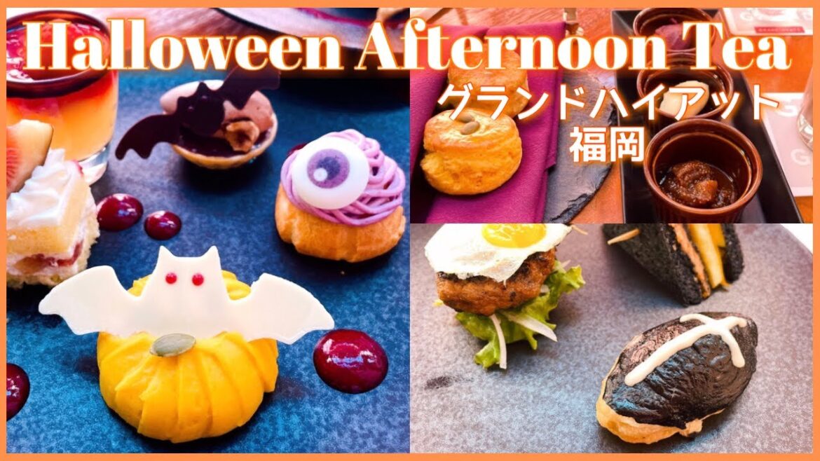 福岡＊ハロウィンアフタヌーンティー｜グランドハイアット福岡｜Halloween Afternoon Tea