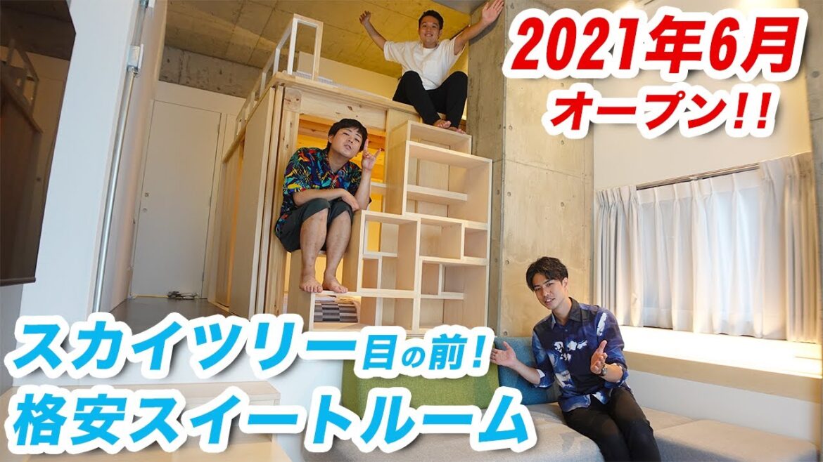 スイートルームに格安宿泊！スカイツリー目前の上野最新ホテル宿泊記【東京ホテル】