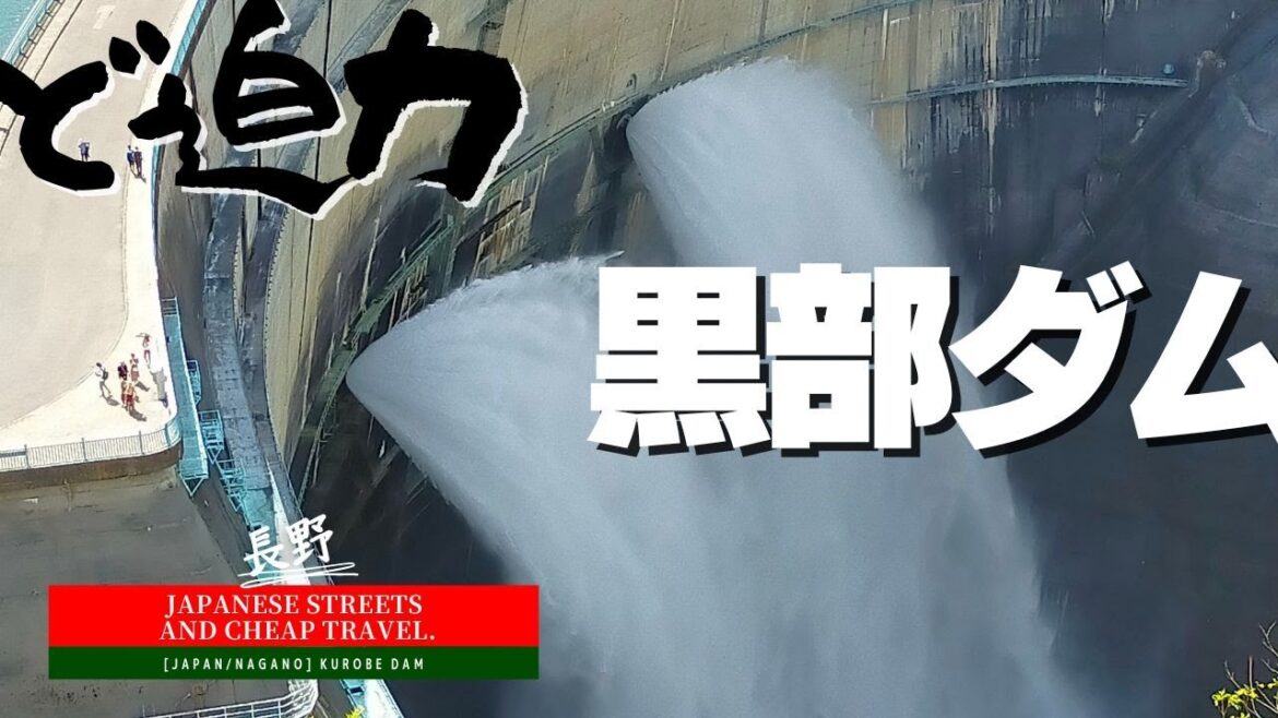 【長野】迫力の黒部ダム。格安長野旅行。世紀の難工事、黒四ダム。