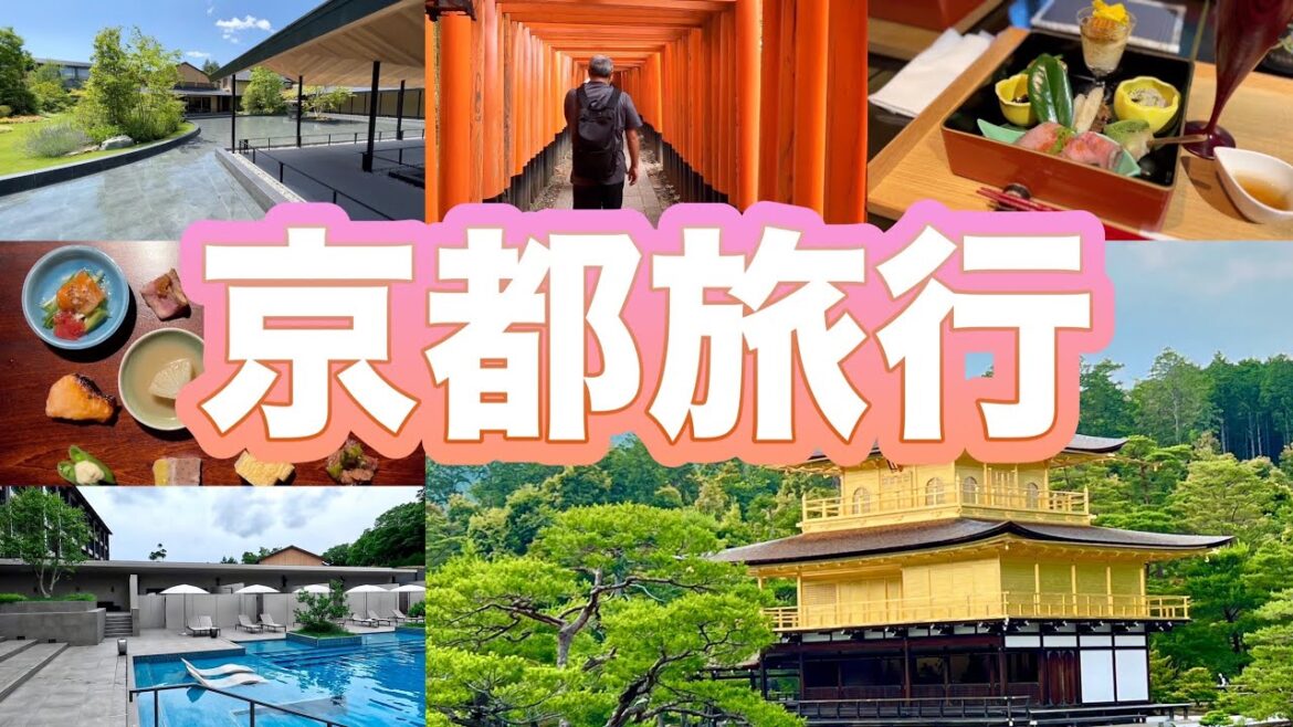 【京都旅行】観光、グルメも堪能。ROKU京都がラグジュアリーすぎたヒルトンラグジュアリー・コレクション|おやじ旅 【京都旅行】観光、グルメも堪能。ROKU京都がラグジュアリーすぎたヒルトンラグジュアリー・コレクション|おやじ旅