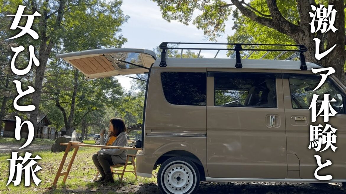 貴重すぎる体験ができた北海道キャンプと一人旅/キャンプ/女子キャンプ/car camping/camping/軽バン/車中泊/美笛キャンプ場/えこりん村/白扇の滝/Traveling alone 貴重すぎる体験ができた北海道キャンプと一人旅/キャンプ/女子キャンプ/car camping/camping/軽バン/車中泊/美笛キャンプ場/えこりん村/白扇の滝/Traveling alone