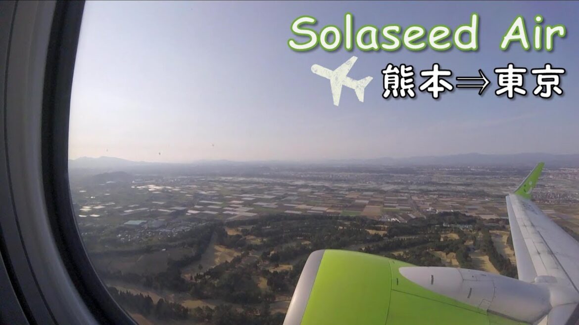 【Solaseed Air】6J018 Kumamoto to Tokyo ソラシドエア【機長アナウンスが印象的!】