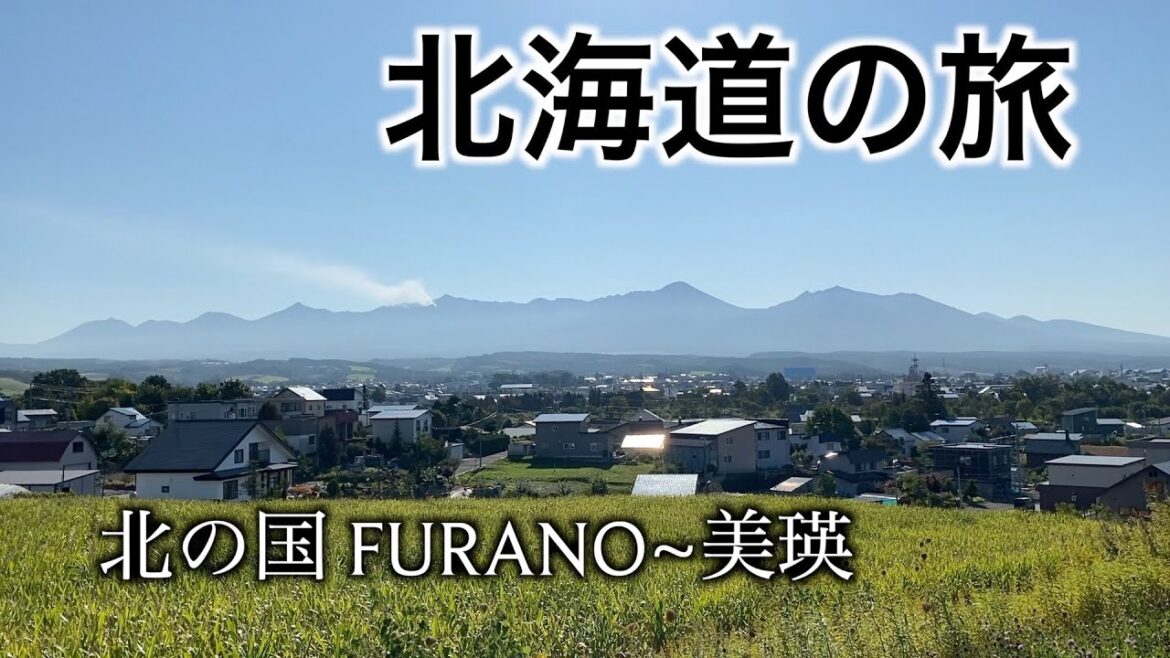 【自由な旅人 VLOG】マーベリック旅オヤジ 見渡すかぎりマーベラス!#hokkaido #travel 【自由な旅人 VLOG】マーベリック旅オヤジ 見渡すかぎりマーベラス!#hokkaido #travel