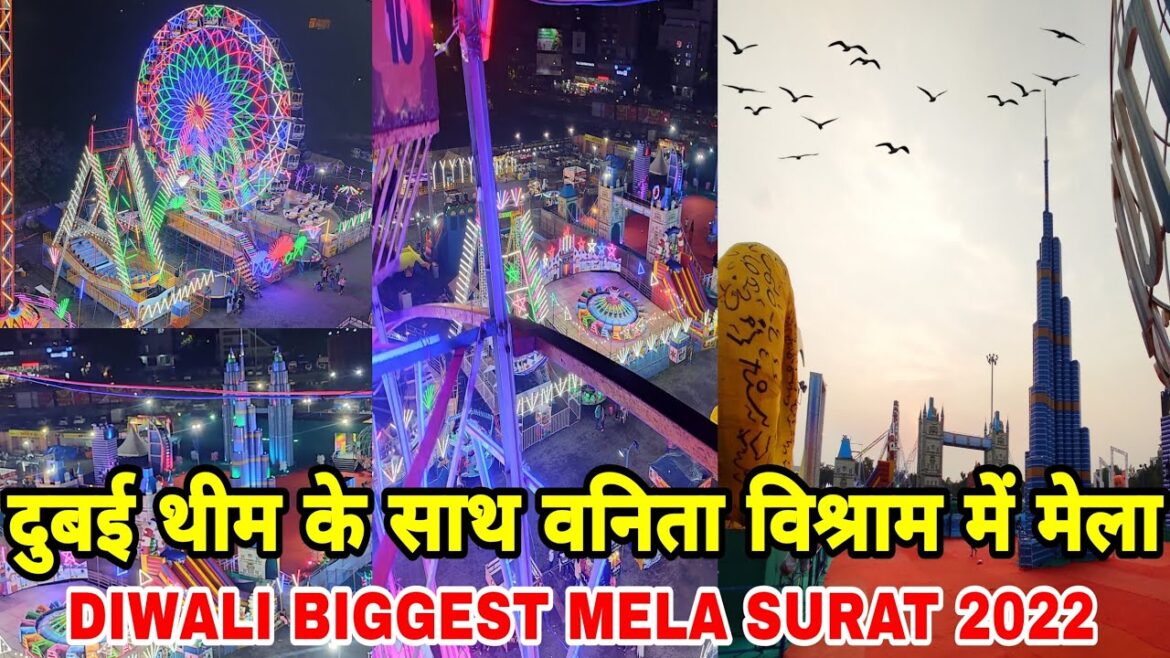 Vanita Vishram Mela Surat 2022 | Dubai Theme Mela Surat | Diwali Mela Surat 2022 | Royal Mela Surat