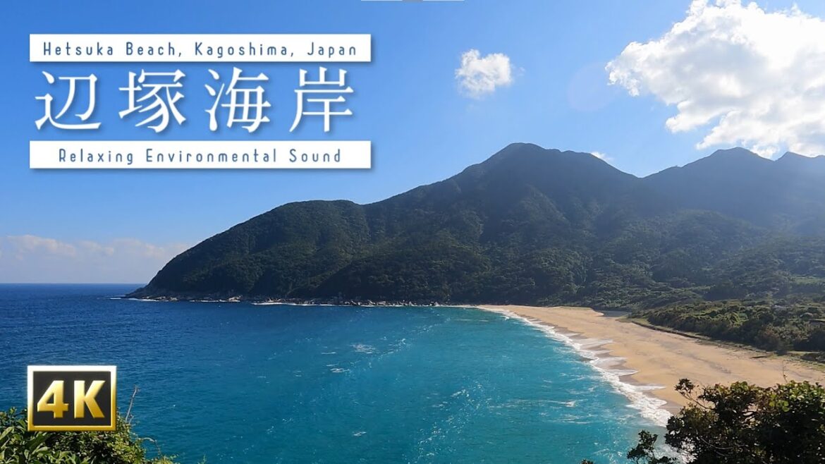 【4K】 高台から見下ろす辺塚海岸 1時間 波音 鹿児島県 肝付町 リラックス Relaxing wave sound & image Hetsuka Beach, Kagoshima, Japan