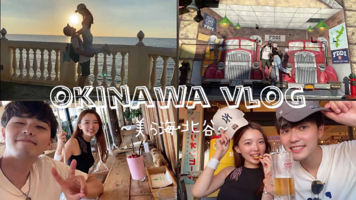 【沖縄vlog】美ら海・北谷 素敵すぎて住みたい 【沖縄vlog】美ら海・北谷 素敵すぎて住みたい
