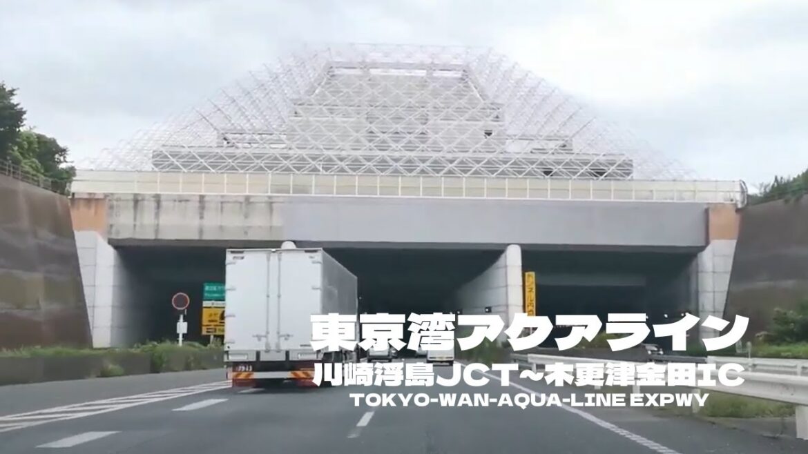 Tokyo Bay Aqua Tunnel/Aqua Bridge【東京湾アクアトンネル/アクアブリッジ】東京湾アクアライン/川崎浮島JCT～木更津金田ICまでのドライブ [1x speed]