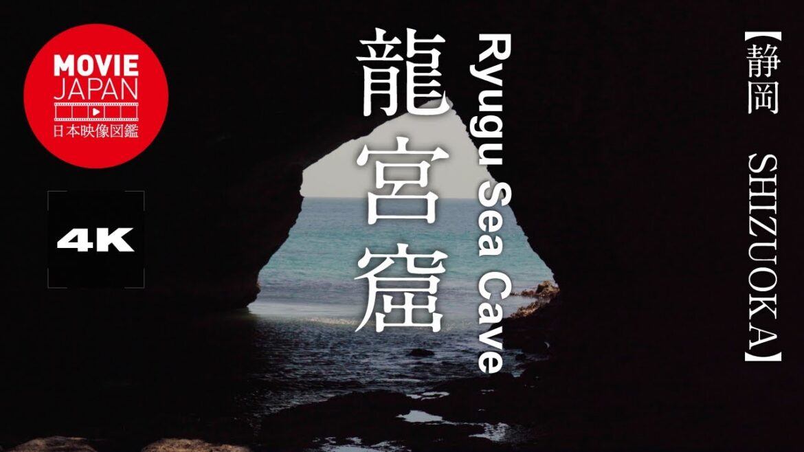 龍宮窟 4K Ryugu Sea Cave
