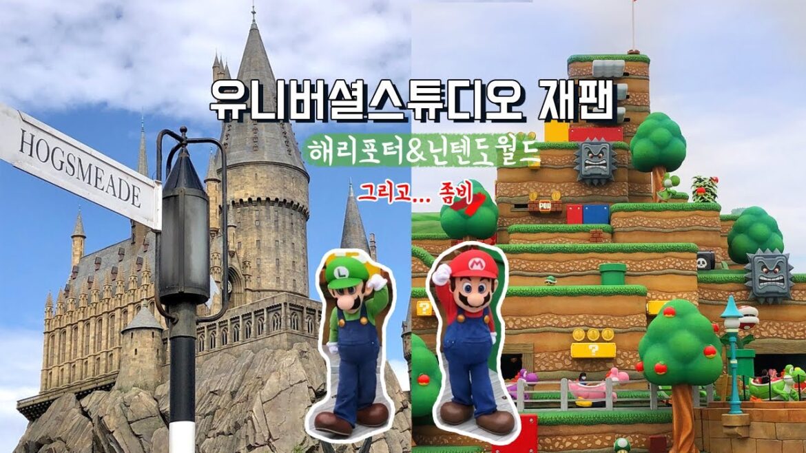 일본여행|오사카 유니버셜 할로윈🎃 해리포터, 슈퍼마리오, 호러나이트까지!✨ 오사카여행 필수코스 USJ 정복! 일본여행|오사카 유니버셜 할로윈🎃 해리포터, 슈퍼마리오, 호러나이트까지!✨ 오사카여행 필수코스 USJ 정복!