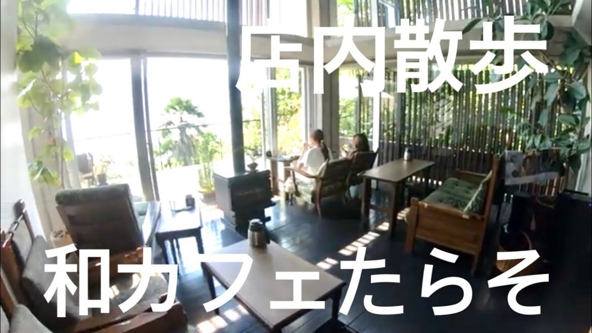 walk「和カフェたらそ 吉良町 ワイキキビーチ」愛知 名古屋 蒲郡 観光 旅行 散歩 トラベル 温泉 喫茶店 珈琲 コーヒー cafe 店内 ランチ カレー 三河湾 テラス 絶景 西尾市 有名店 walk「和カフェたらそ 吉良町 ワイキキビーチ」愛知 名古屋 蒲郡 観光 旅行 散歩 トラベル 温泉 喫茶店 珈琲 コーヒー cafe 店内 ランチ カレー 三河湾 テラス 絶景 西尾市 有名店