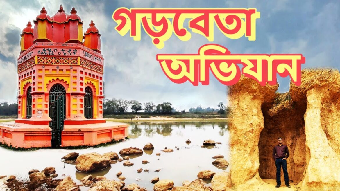 Garhbeta | One Day Trip From Kolkata | Garhbeta Gangani | West Medinipur | Green Whistle Travel Garhbeta | One Day Trip From Kolkata | Garhbeta Gangani | West Medinipur | Green Whistle Travel