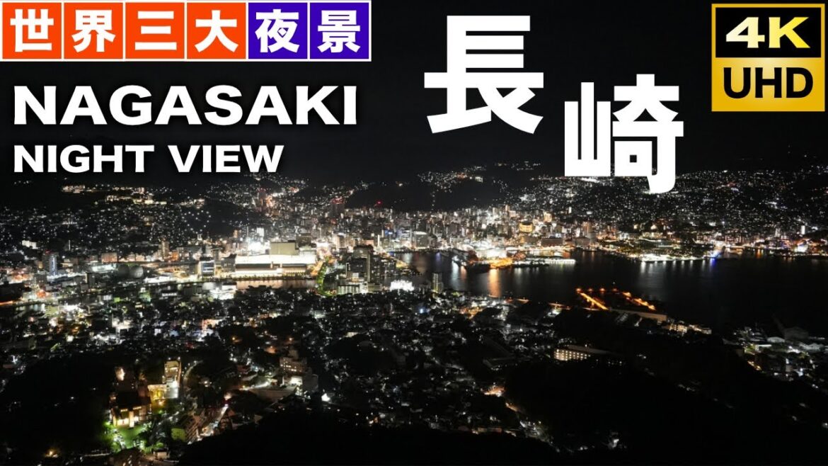 『長崎の夜景（世界新三大夜景）』が絶景すぎた！ / THE GLOBAL VIEW長崎に泊まる