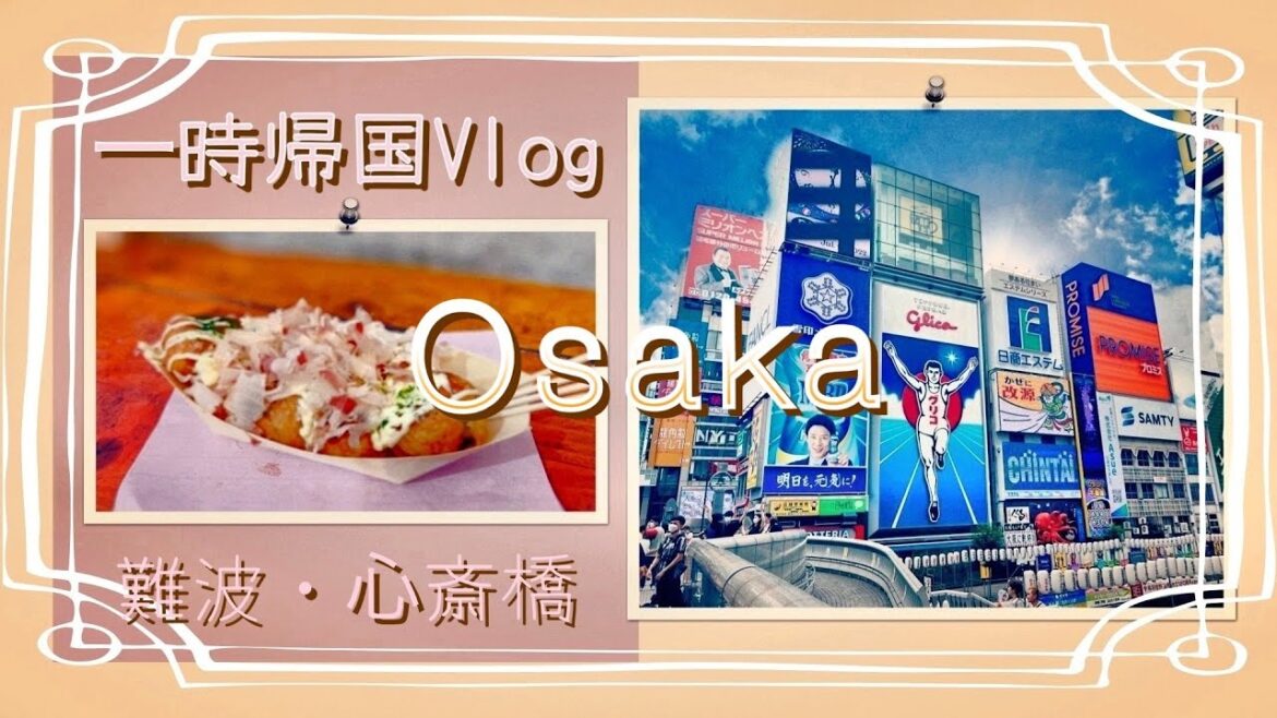 [一時帰国] ７年ぶりの日本 (大阪編) | 難波 • 心斎橋で食べまくる旅 | Short Trip to Osaka, Japan