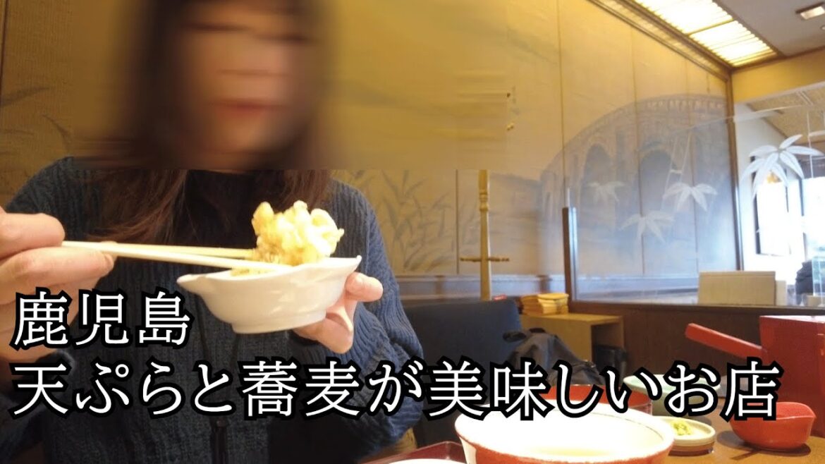 【鹿児島 散歩】上品な天ぷらと更科そばが美味い店『左膳（さぜん）』でランチ【グルメ】