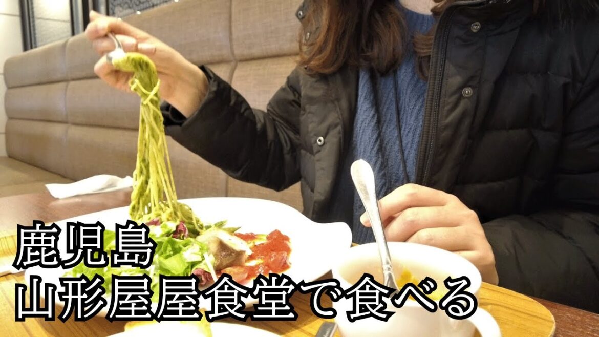 【鹿児島 散歩】山形屋食堂でランチを食べるvlog【ちょこっとグルメ】【日常】 【鹿児島 散歩】山形屋食堂でランチを食べるvlog【ちょこっとグルメ】【日常】