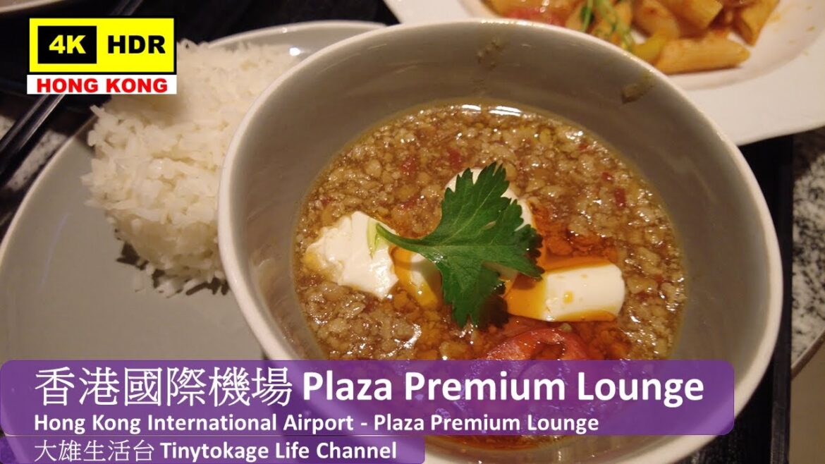 【大雄生活台】香港國際機場 Plaza Premium Lounge | HK International Airport - Plaza Premium Lounge | 2022.07.09