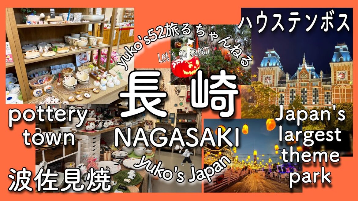 【大人の遠足 44】波佐見焼の町と夜のハロウィン、ハウステンボス散歩/ Halloween in Hasami Pottery Town and Huis Ten Bosch