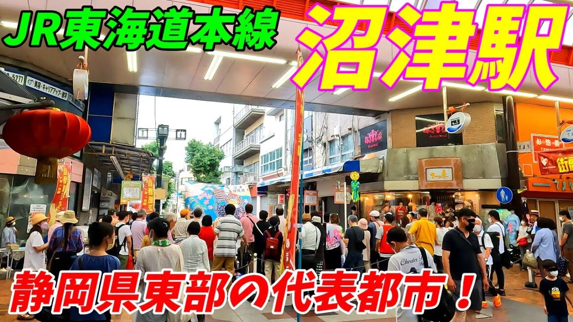 【静岡県東部の中心都市】沼津駅周辺を散策!静岡県沼津市(Japan Walking around Numazu Station) 【静岡県東部の中心都市】沼津駅周辺を散策!静岡県沼津市(Japan Walking around Numazu Station)