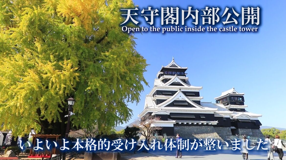 熊本城天守閣ついに内部潜入! Kumamoto Castle castle tower internal release